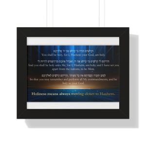 Framed Horizontal Poster — 'Holiness Means Always Moving Closer' Inspirational Hebrew Prayer Art