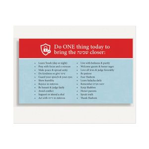 Inspirational Matte Poster — “Do ONE thing today to bring the nissev closer”